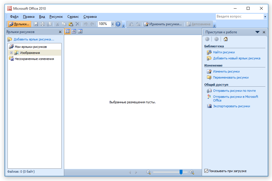 download microsoft office picture manager for windows 7